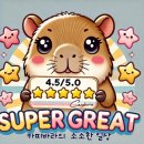 3돈한마리