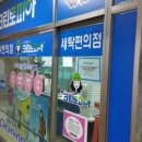 월평세탁소 이미지