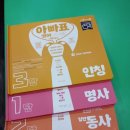 아빠표 영어 구구단!!! 영어의 시작