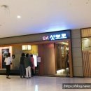 삿뽀로 디큐브점 (주)엔타스 이미지