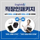 잉글리쉬앤 이미지