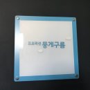 신대흥약국 네이버블로그