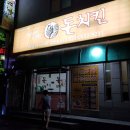 세진태권도장 이미지