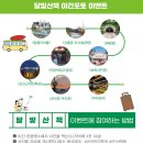 협동조합 마을산책 이미지