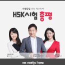 2019년 5월11일 HSK5급 시험 총평_리우HSK 이미지