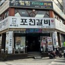 갈비가맛있는집 이미지