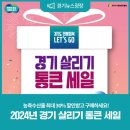 통큰세일 이미지