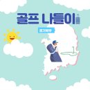 일산스프링힐스 컨트리클럽 이미지