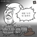 엉망으로 살아야 해!