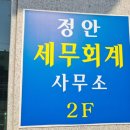 봉계4길 | 여수 사업장현황신고 정안