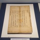 평창 상원사 목조문수보살좌상 복장전적 이미지