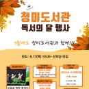 이천시립청미도서관 이미지
