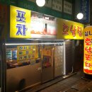 반지하 포차 이미지