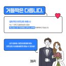 천주교 결혼정보회사 추천 후기 🌟
