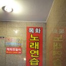 골드 노래연습장 이미지