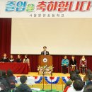 문현초교 송파타임즈