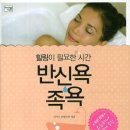 족욕세상 네이버블로그