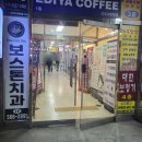 아나덴 슈가링왁싱 구리갈매점 | 구리왁싱 잘하는곳 아나덴 슈가링왁싱 구리인창점 후기