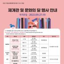 두빛나래