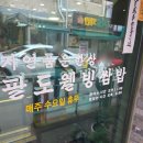 팔도생선구이