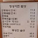 호면정 | 안주가 맛있는 전통주점 안동국시 호면정