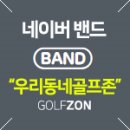 예스골프존 이미지