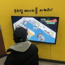 부평 굴포누리 기후변화체험관 | 우푸푸 - 3월의 모임은 부평 굴포누리 기후변화체험관