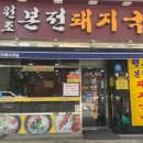 본전상회 이미지