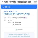친정엄마와 2박 3일 | 친정엄마와 2박 3일 연극 줄거리 후기