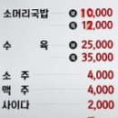 전통소머리국밥 이미지
