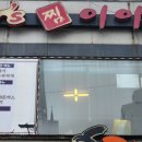 잇츠찜이야기 이미지