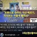 &#34;이 서브, 그 누구도 예측 불가!&#34; &#34;포핸드로 대각선, 직선 찌르기, 리시브는 어떻게 될까?&#34; 이미지