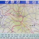 제96차 상주 갑장산(제9회시산제) 정기 산행 이미지