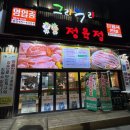 그리누리 정육점