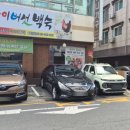 나능이능이버섯백숙춘천점 | 거제 중곡동 나능이능이버섯백숙 나능이해신탕 후기