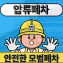 속초자동차폐차장