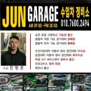 준게라지 이미지