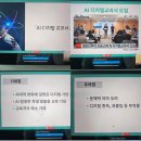 욱수 | 신매초 영어 윤선생 욱수점 월간 세미나 후기 AI 디지털 교과서