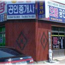 제주토지공인중개사사무소 Daum카페