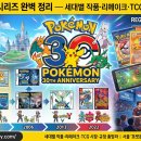 CU진흥더블점 | 🟡 포켓몬스터 시리즈 완벽 정리 — 세대별 작품·리메이크·TCG 시장·규정 총망라