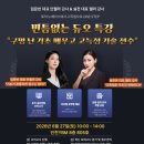 와이비엠인천어학원 | 7년 만에 다시 시작한 토익, YBM인천센터 토익깡패 수업 후기