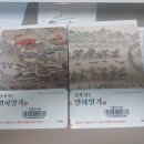 열하일기
