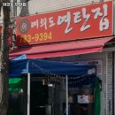 여의도연탄집 이미지