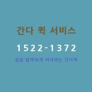 창동퀵서비스 이미지