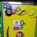 짱 당구장 이미지