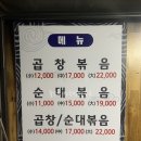 똘이네곱창 네이버블로그