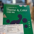 오스트리아 하이든 체임버 앙상블 공연 | 대구시립교향악단 〈체임버 시리즈 Ⅴ : 주제와 색채〉 공연 후기