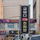 삼산할매재첩국 이미지