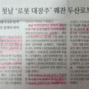 두산주유소 이미지
