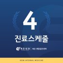 세온의원 이미지